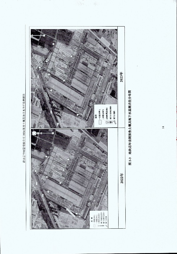 2024年度土壤及地下水自行監測報告_頁(yè)面_024.jpg