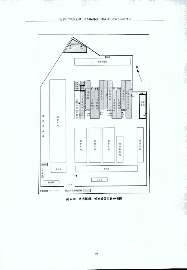 2024年度土壤及地下水自行監測報告_頁(yè)面_060.jpg