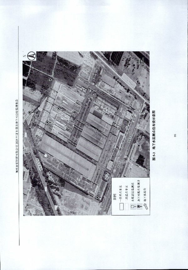 2024年度土壤及地下水自行監測報告_頁(yè)面_076.jpg