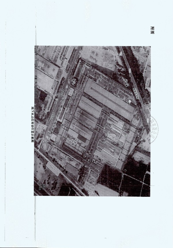 2024年度土壤及地下水自行監測報告_頁(yè)面_176.jpg
