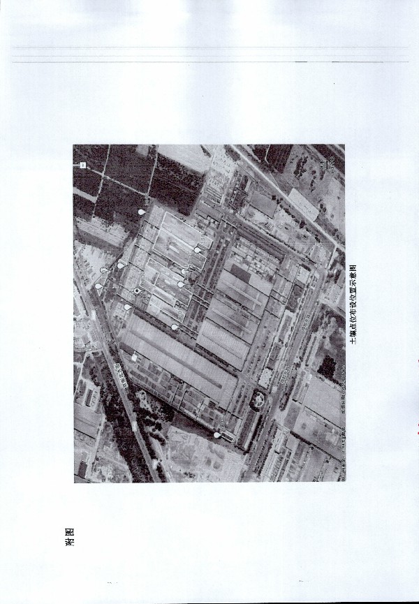 2024年度土壤及地下水自行監測報告_頁(yè)面_167.jpg
