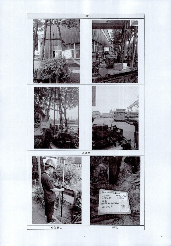 2024年度土壤及地下水自行監測報告_頁(yè)面_190.jpg