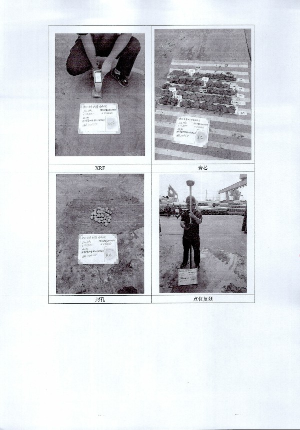 2024年度土壤及地下水自行監測報告_頁(yè)面_189.jpg