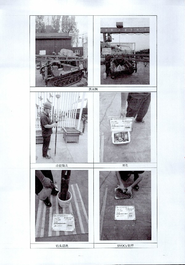 2024年度土壤及地下水自行監測報告_頁(yè)面_193.jpg
