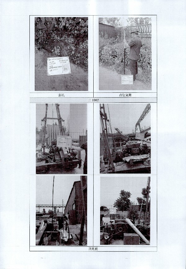 2024年度土壤及地下水自行監測報告_頁(yè)面_198.jpg