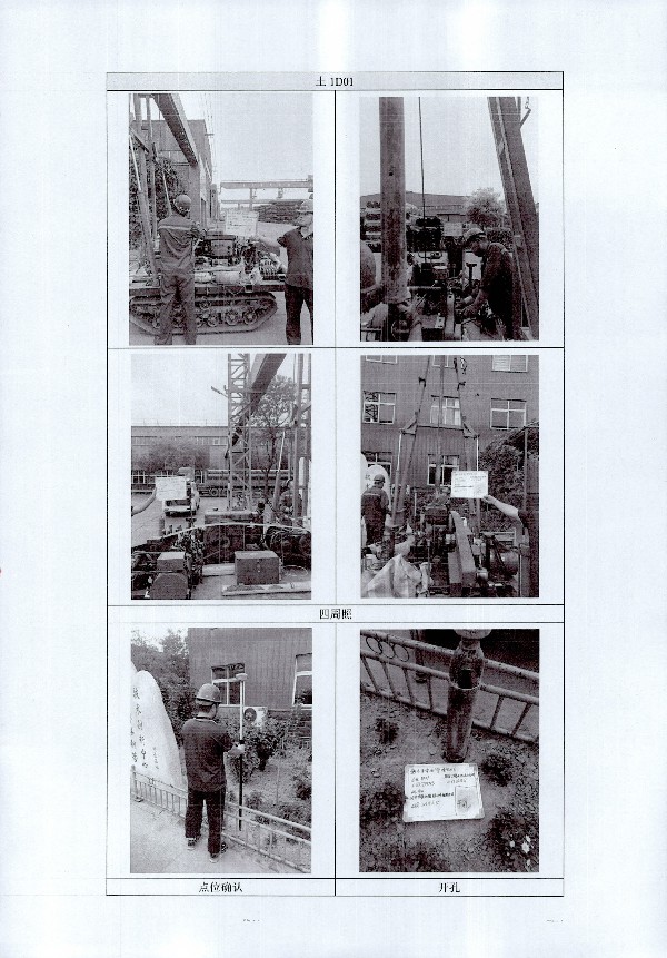 2024年度土壤及地下水自行監測報告_頁(yè)面_204.jpg