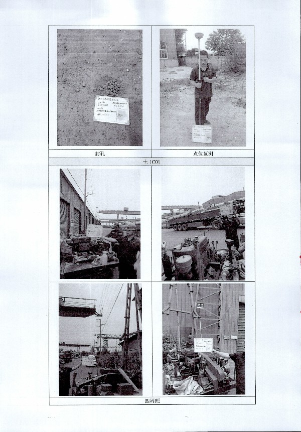2024年度土壤及地下水自行監測報告_頁(yè)面_201.jpg