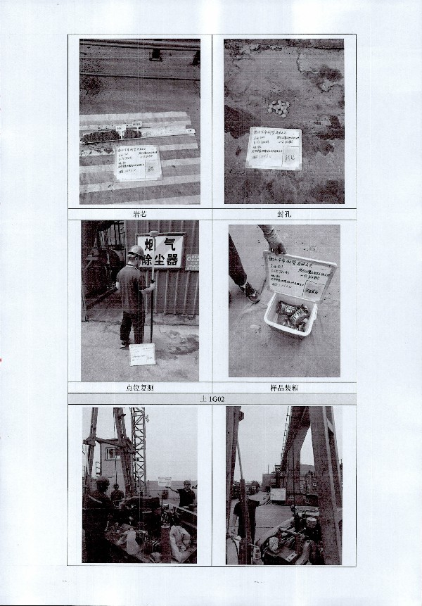 2024年度土壤及地下水自行監測報告_頁(yè)面_214.jpg