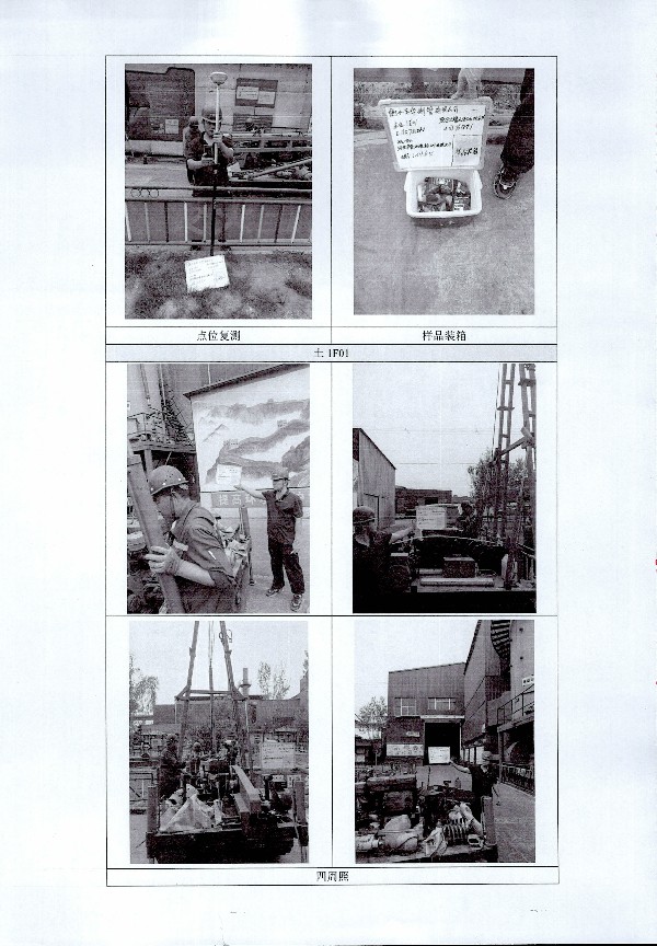 2024年度土壤及地下水自行監測報告_頁(yè)面_209.jpg