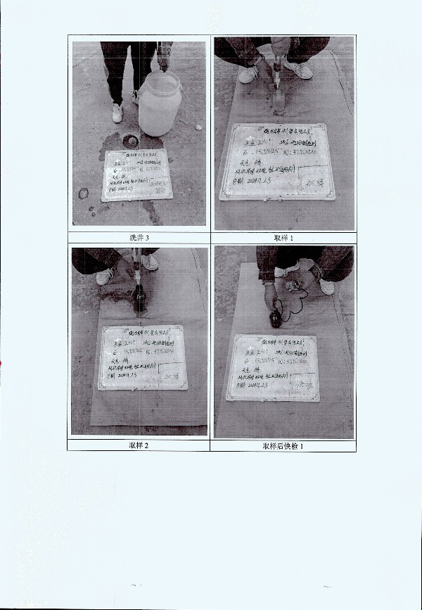 2024年度土壤及地下水自行監測報告_頁(yè)面_240.jpg