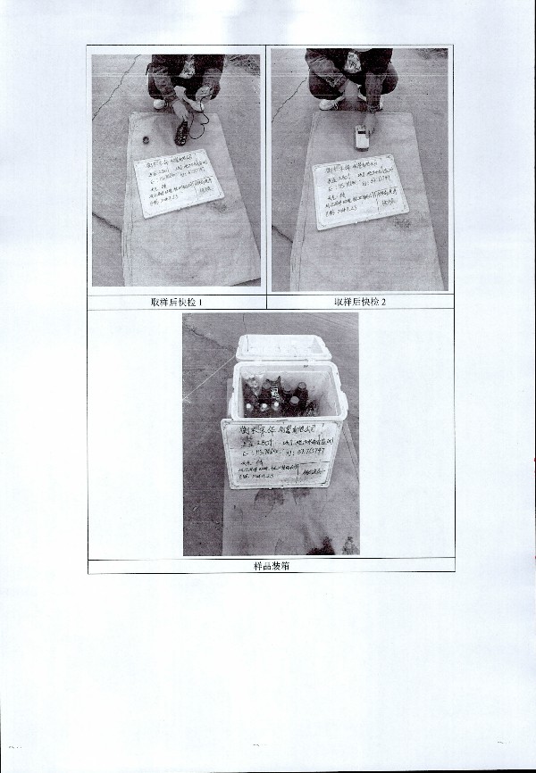 2024年度土壤及地下水自行監測報告_頁(yè)面_233.jpg