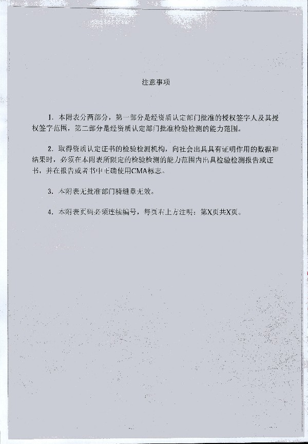 2024年度土壤及地下水自行監測報告_頁(yè)面_307.jpg