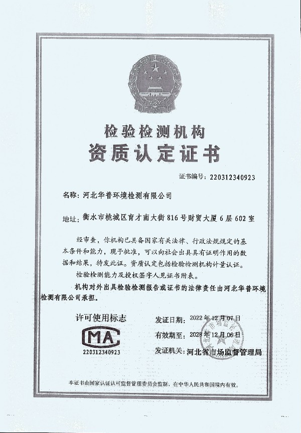 2024年度土壤及地下水自行監測報告_頁(yè)面_304.jpg