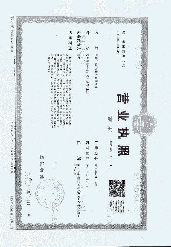2024年度土壤及地下水自行監測報告_頁(yè)面_305.jpg