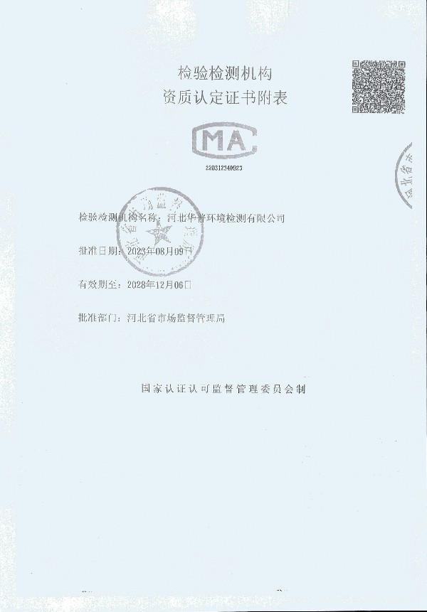 2024年度土壤及地下水自行監測報告_頁(yè)面_360.jpg